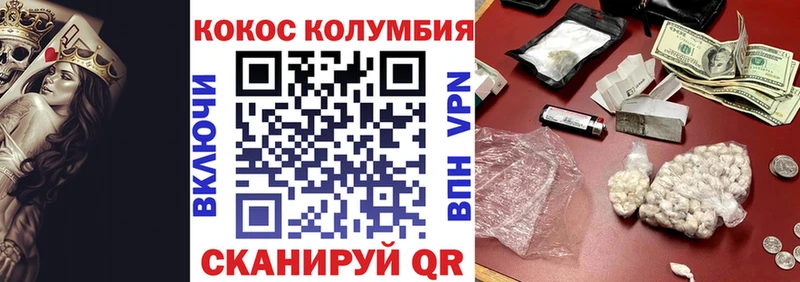 Кокаин VHQ как найти закладки Углич