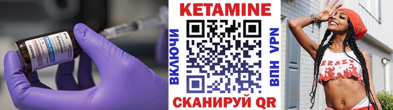 Кетамин VHQ  Углич 